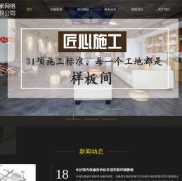 长沙绘家·寻意空间