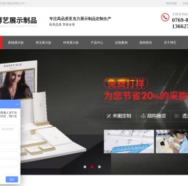 亚克力制品