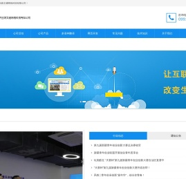 乌鲁木齐丝路文通网络科技有限公司