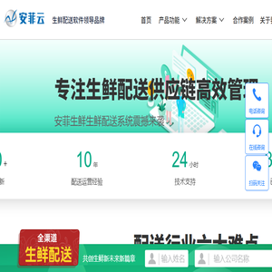 生鲜系统