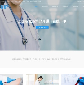 附近上门打针
