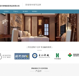 布忆家居品牌墙布和世纪家园品牌墙布厂/家居用品销售/针纺织品销售/建筑装饰