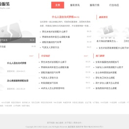 鑫源服装