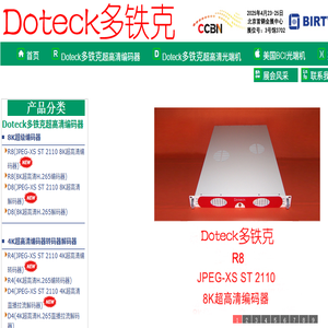 Doteck多铁克