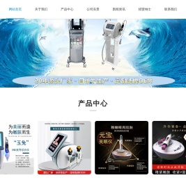 美容仪器