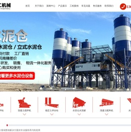河南森鑫建工机械设备有限公司