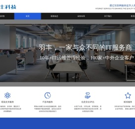 沈阳羽丰科技有限公司