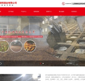 资中县杨明酒业有限公司
