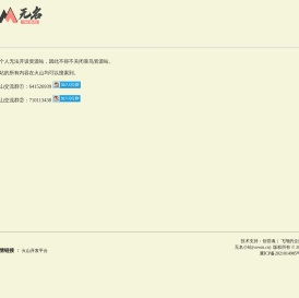 无名小站