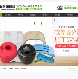 吹塑制品