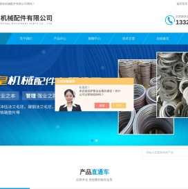 大口径法兰毛坯