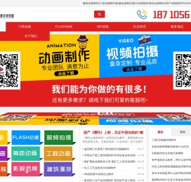 西安动画制作公司