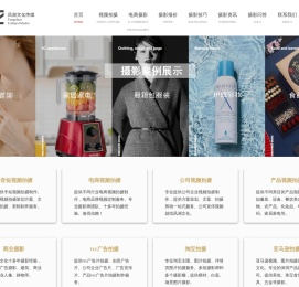深圳商业摄影公司
