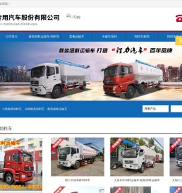 饲料车