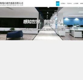 上海瑞以森传感器有限公司