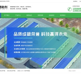 山东固德助剂有限公司