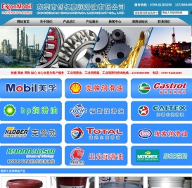 东莞市创亿嘉润滑油有限公司