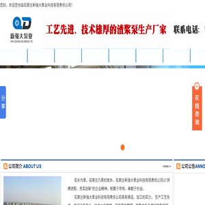 渣浆泵配件