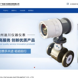 广州迪川仪器仪表有限公司
