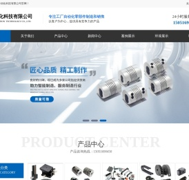 FA工厂自动化标准件供应商