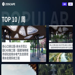 ZOSCAPE
