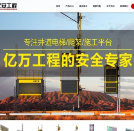 施工升降机生产厂家