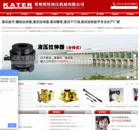 液压扳手,液压拉伸器