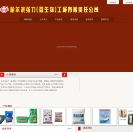 黑龙江酒曲
