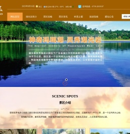 雷琼世界地质公园