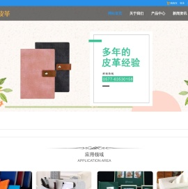 笔记本封面革