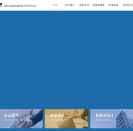 瑞安市金融投资控股有限公司