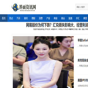 界面资讯网