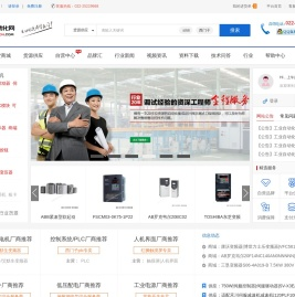 【工业自动化网】自动化领域综合行业门户+自动化产品一站式采购平台