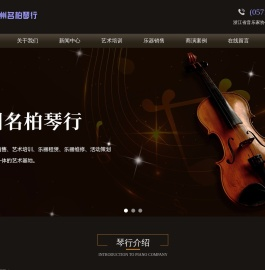 杭州名柏琴行