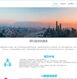 上海韦晴软件科技有限公司