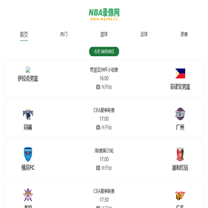 NBA录像