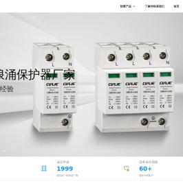 温州创捷防雷电器有限公司