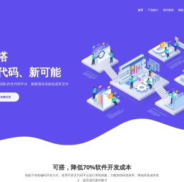 可搭