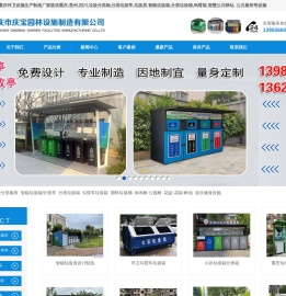 重庆垃圾箱