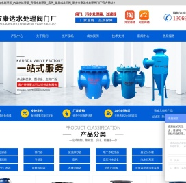 全程综合水处理器