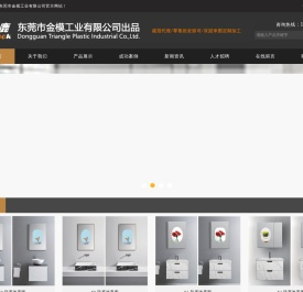 东莞市金模工业有限公司出品