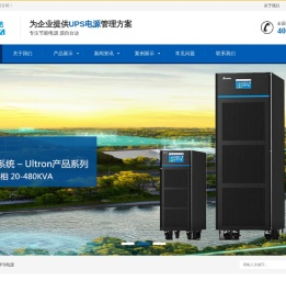 台达UPS电源官网