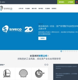 Siveco