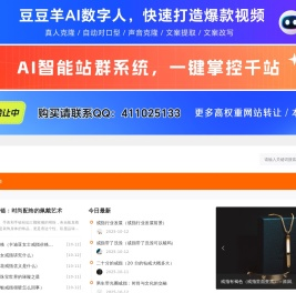 手工饰品