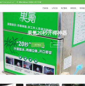 上海果氪信息科技有限公司