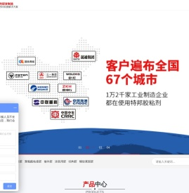 密封胶