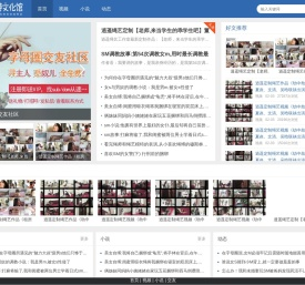 束缚文化馆