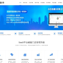 玮丽美容美发美甲行业管理系统软件