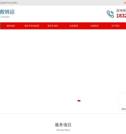 东莞救护车,救护车出租服务
