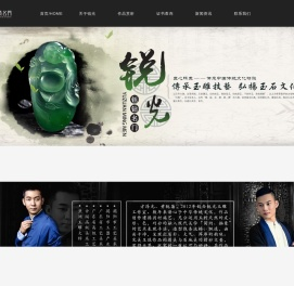 钰钻名门